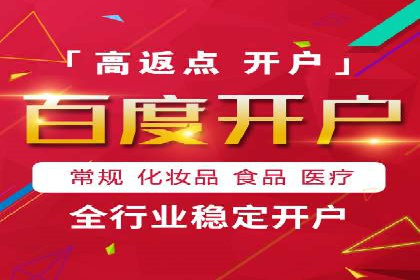 百度推广代理助力企业提升在线转化率